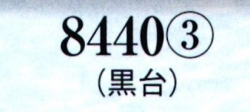 日本の歳時記 8440-3 髪飾り 黒台  サイズ／スペック